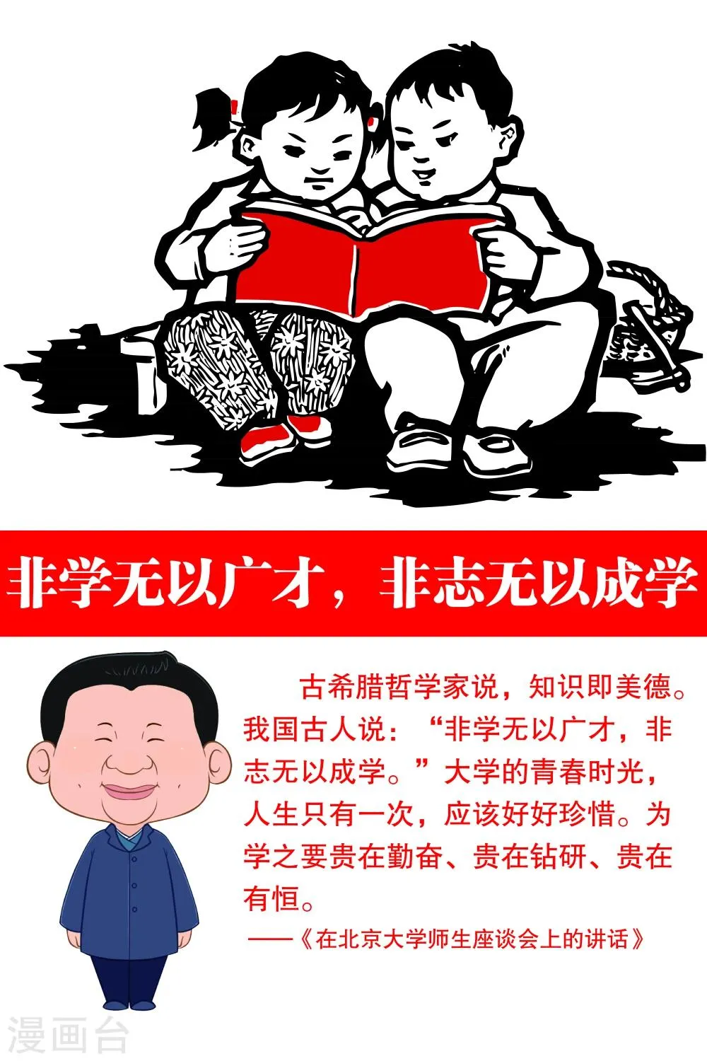 第3话 第1页