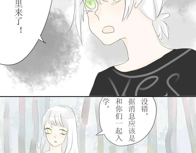 第6话 甜筒我来了 第6页