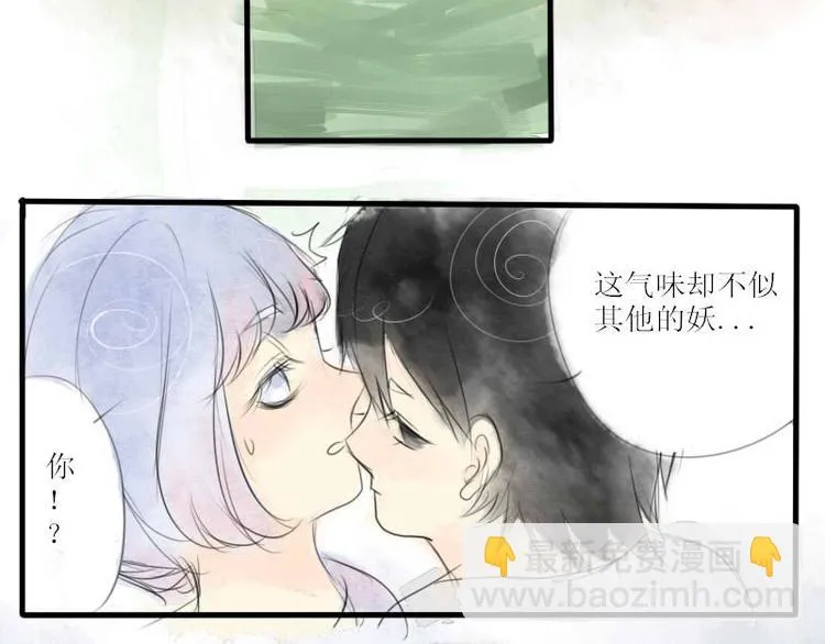第6话 甜筒我来了 第10页