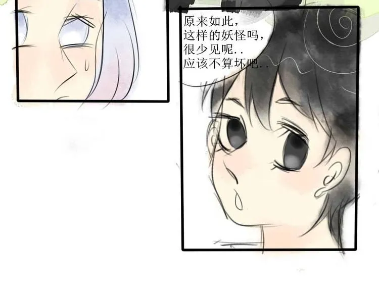 第6话 甜筒我来了 第13页