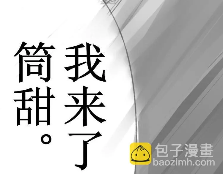 第6话 甜筒我来了 第27页