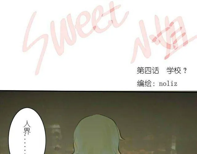 第5话 上学 第1页