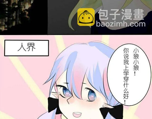 第5话 上学 第4页