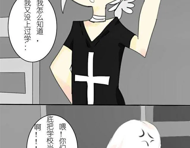 第5话 上学 第6页
