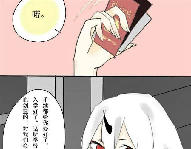 第5话 上学 第8页