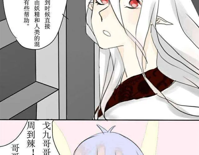 第5话 上学 第9页