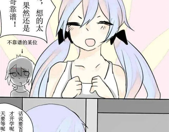 第5话 上学 第10页