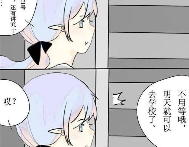 第5话 上学 第11页