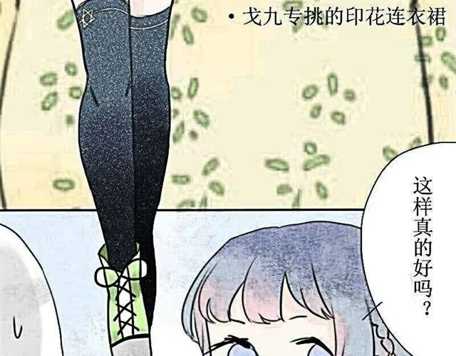 第5话 上学 第17页