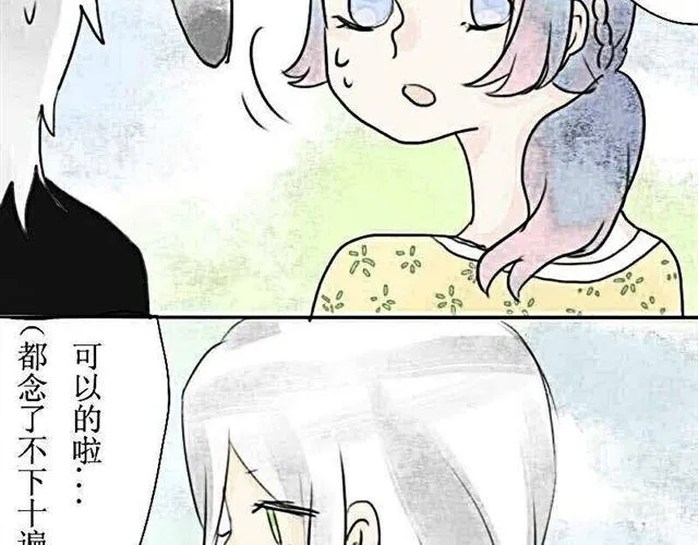 第5话 上学 第18页