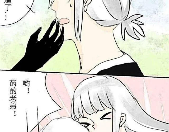 第5话 上学 第19页
