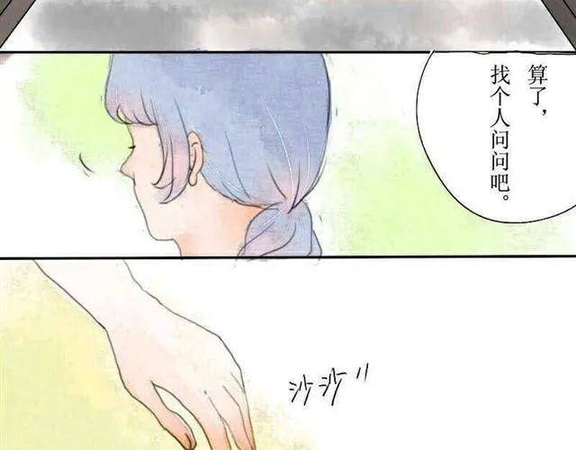 第5话 上学 第25页