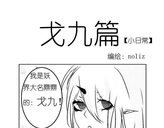 第4话.日常篇 第1页