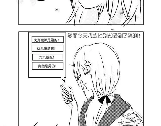 第4话.日常篇 第2页