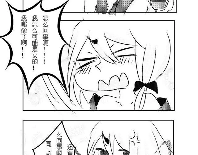第4话.日常篇 第3页