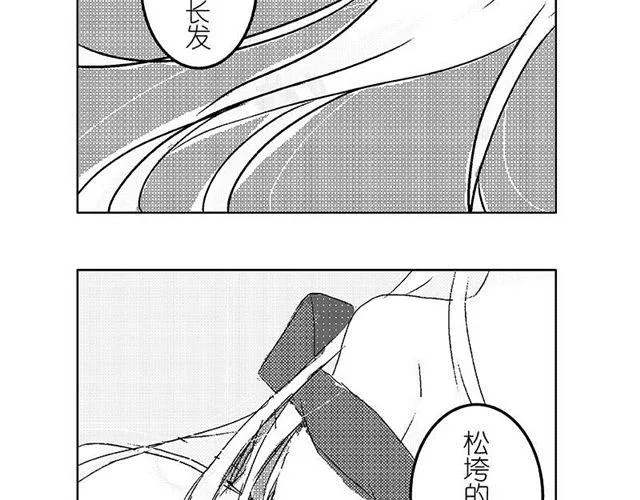 第4话.日常篇 第6页