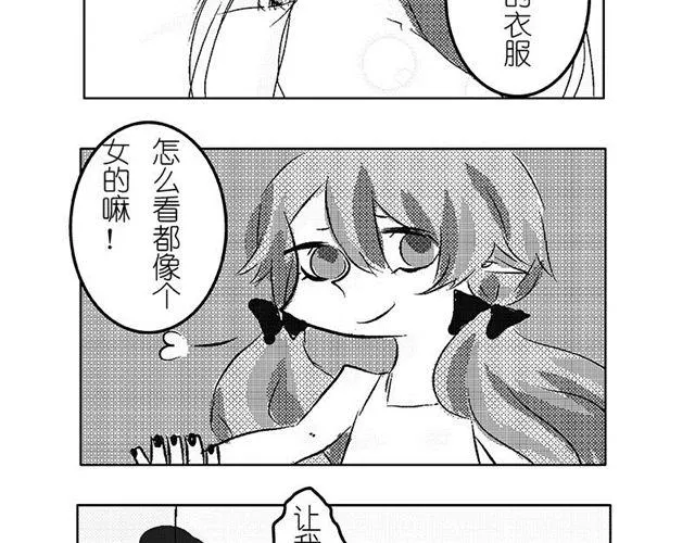 第4话.日常篇 第7页