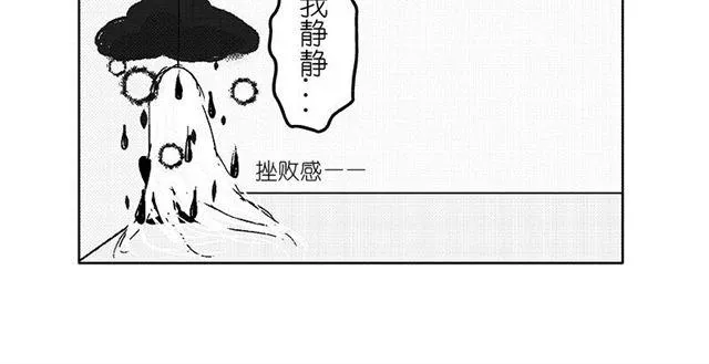 第4话.日常篇 第8页