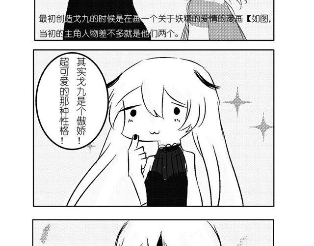 第4话.日常篇 第11页