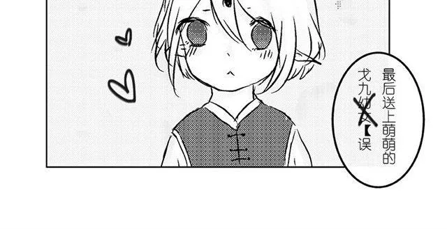 第4话.日常篇 第12页