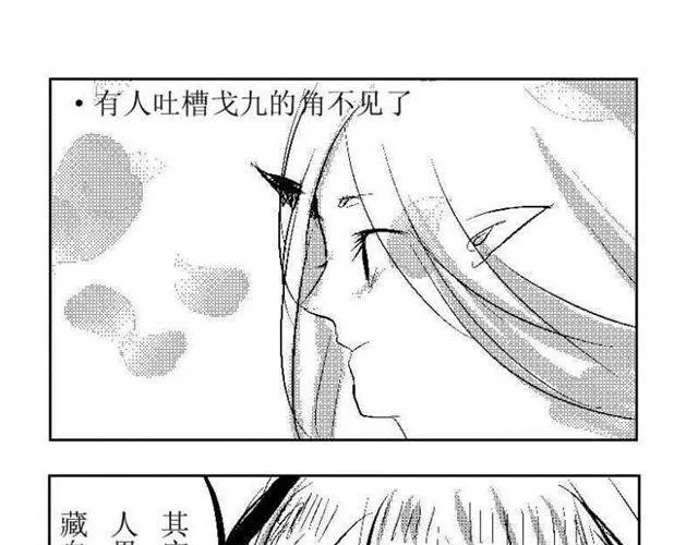 第4话.日常篇 第13页