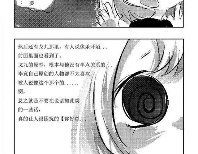 第4话.日常篇 第16页