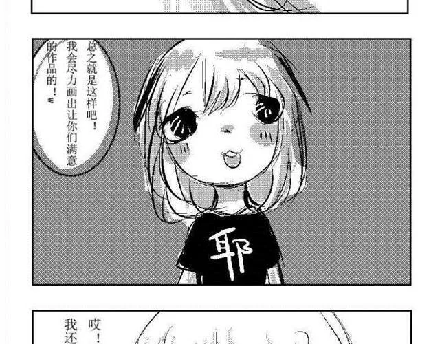 第4话.日常篇 第17页