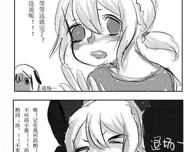 第4话.日常篇 第18页