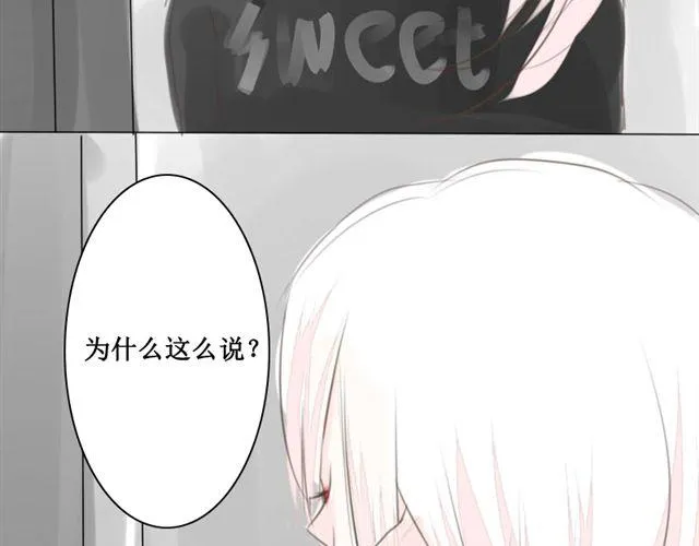 第3话.小狼到来 第3页