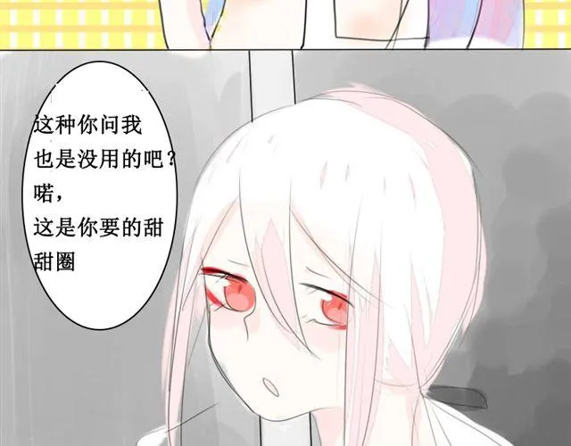 第3话.小狼到来 第6页