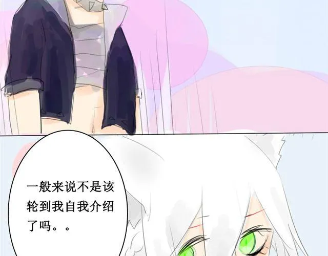 第3话.小狼到来 第17页