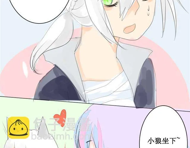 第3话.小狼到来 第18页