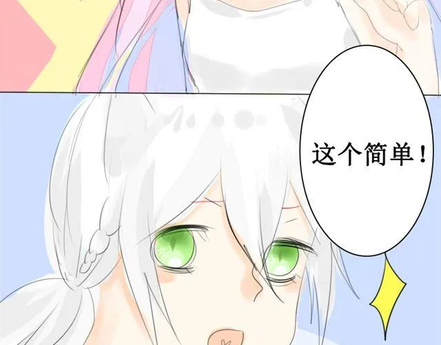 第3话.小狼到来 第24页