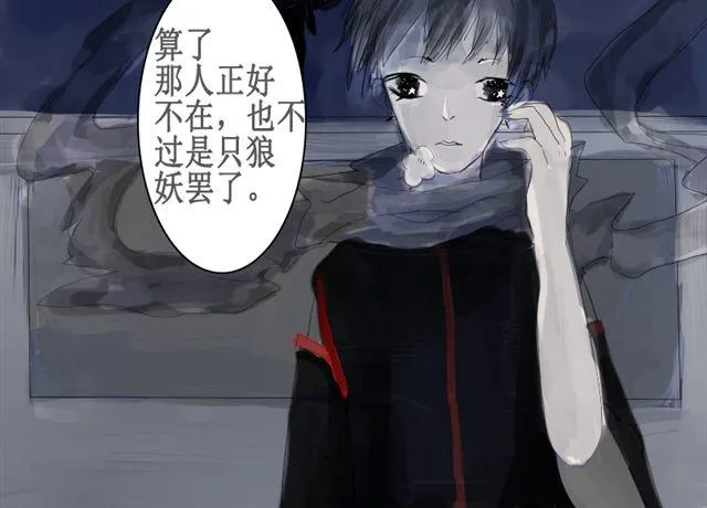 第3话.小狼到来 第30页