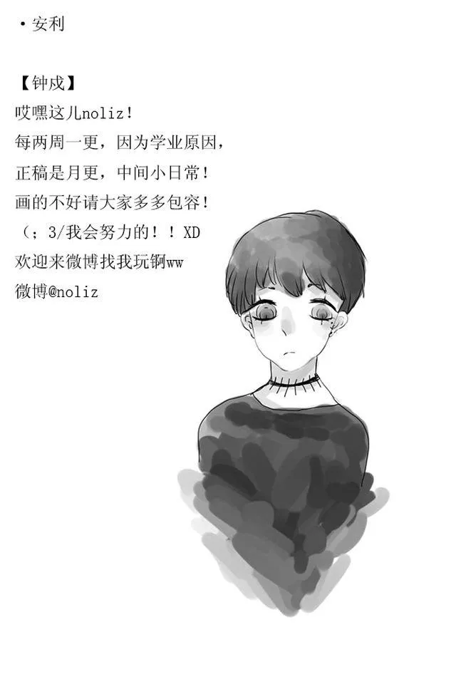第3话.小狼到来 第31页