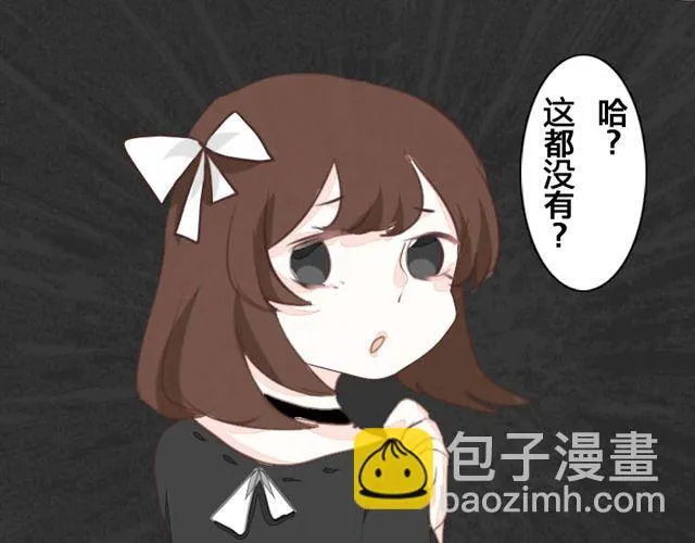第2话.爱情的味道 第4页