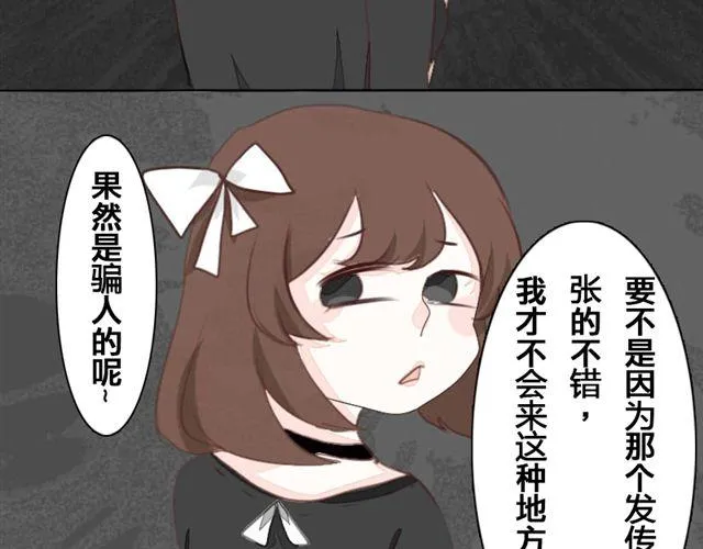 第2话.爱情的味道 第5页