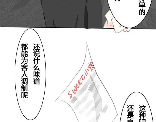 第2话.爱情的味道 第6页