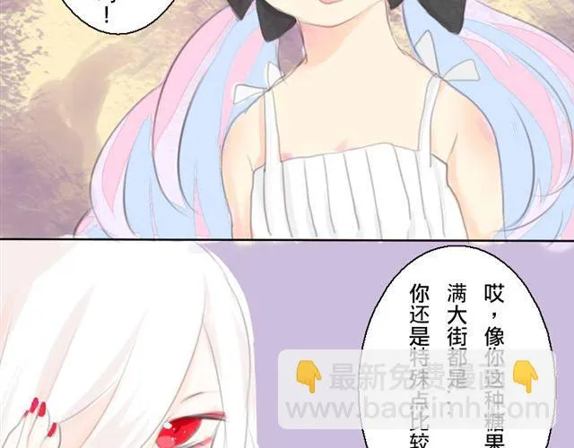 第2话.爱情的味道 第10页
