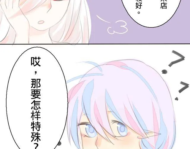 第2话.爱情的味道 第11页