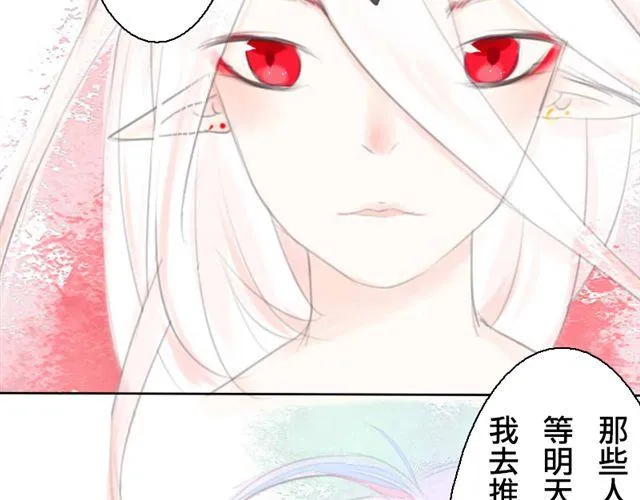 第2话.爱情的味道 第13页