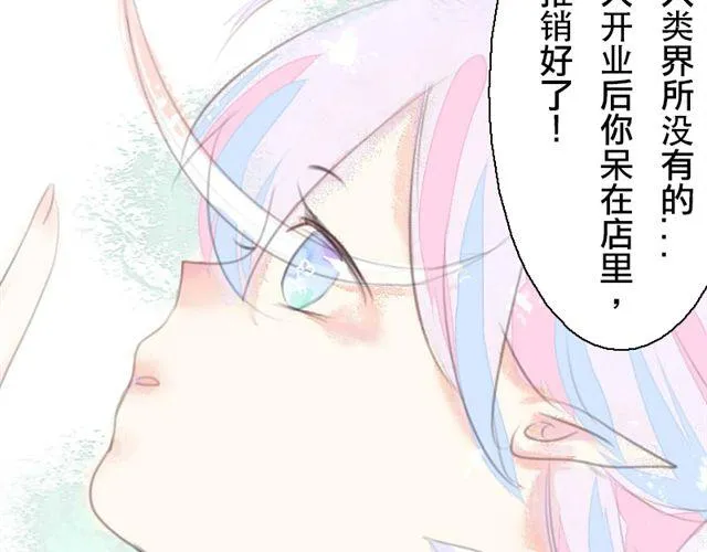 第2话.爱情的味道 第14页