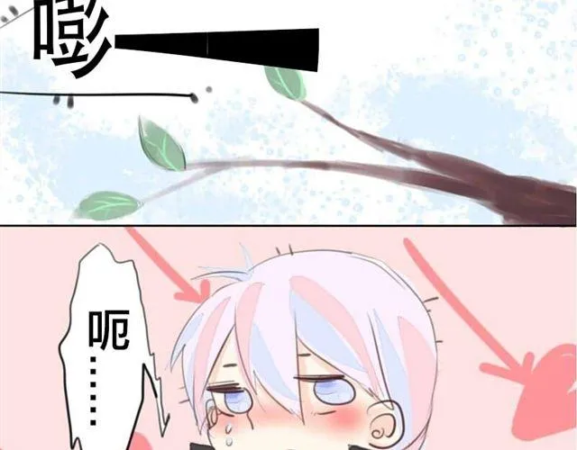 第2话.爱情的味道 第17页