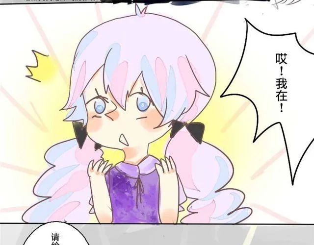 第2话.爱情的味道 第25页