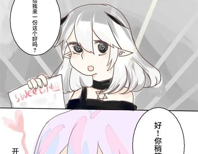 第2话.爱情的味道 第26页