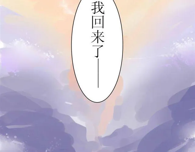 第2话.爱情的味道 第28页