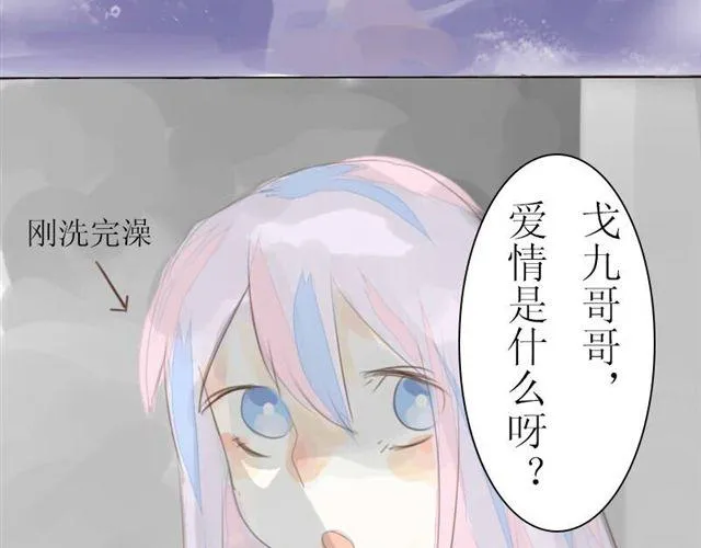 第2话.爱情的味道 第29页