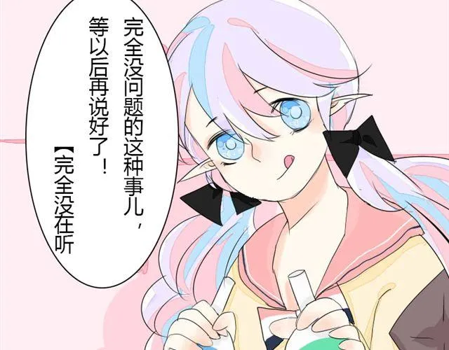 第1话 逼婚 第2页