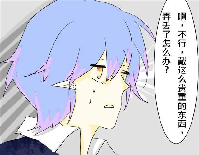 第1话 逼婚 第11页