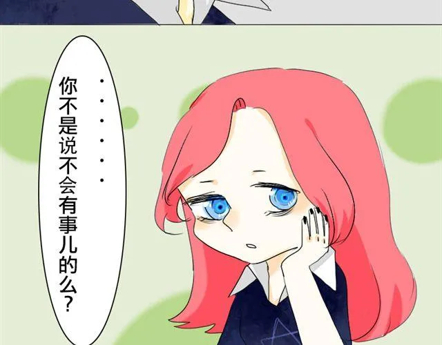 第1话 逼婚 第12页